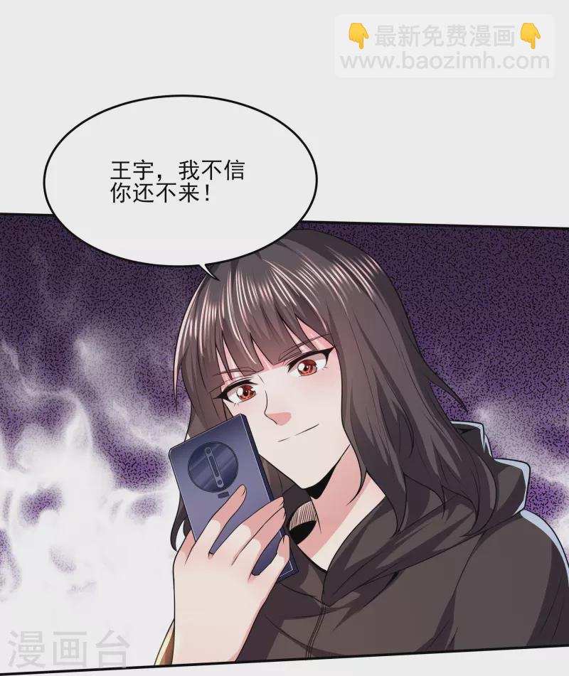 第315话 我看你是找死17