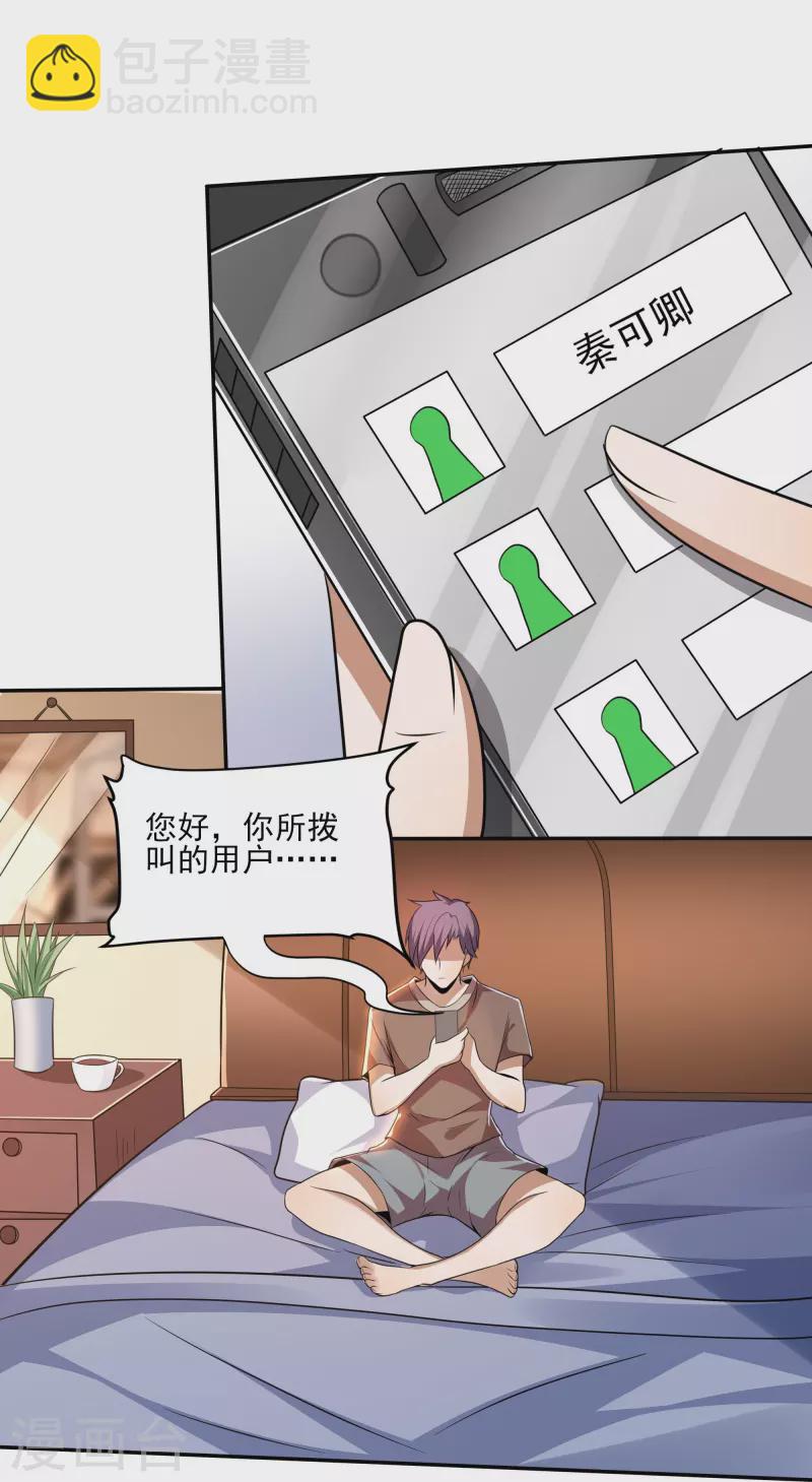 第315话 我看你是找死18