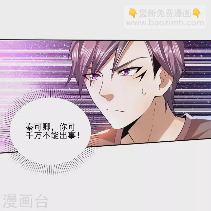 第315话 我看你是找死19