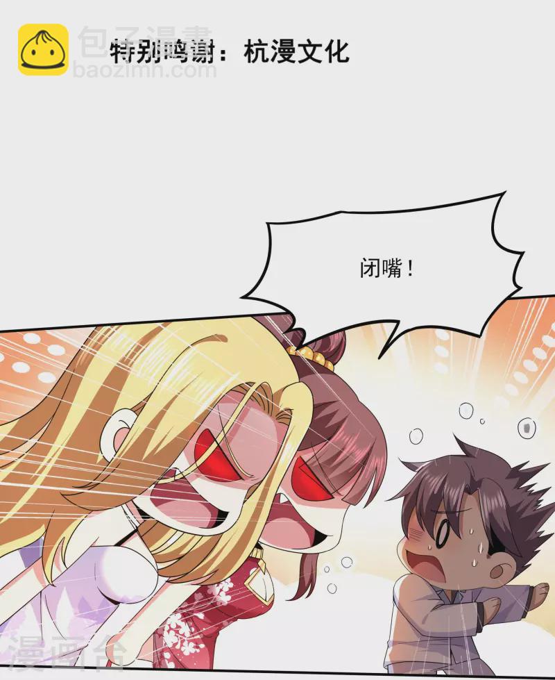 第315话 我看你是找死2