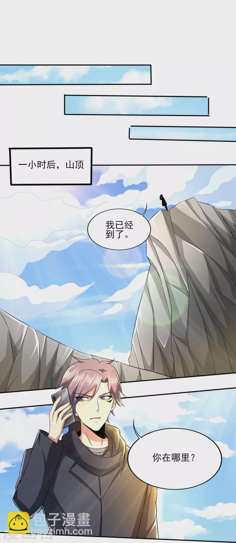 第315话 我看你是找死20