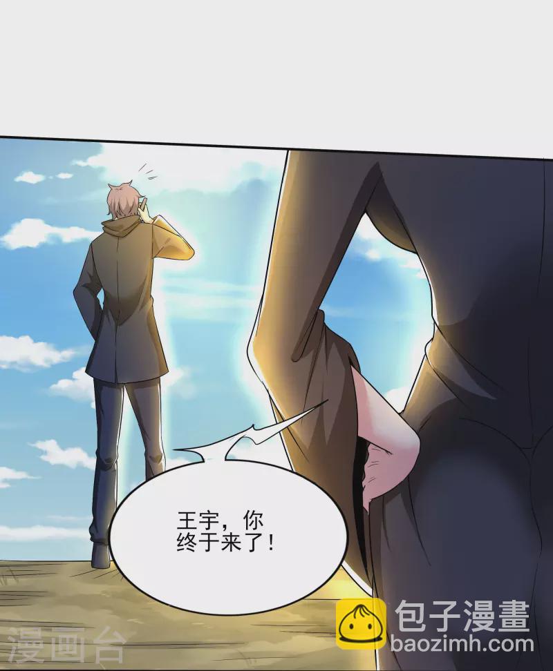 第315话 我看你是找死21
