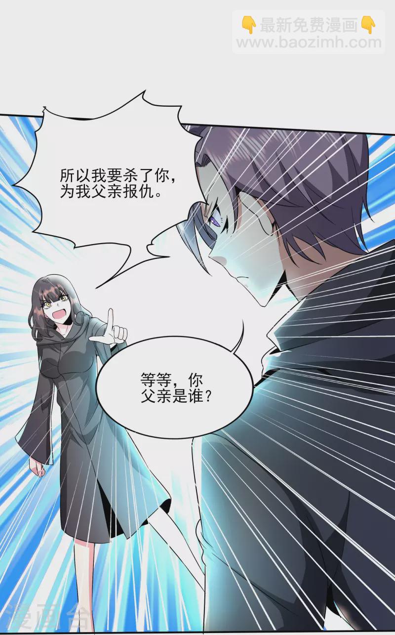 第315话 我看你是找死23