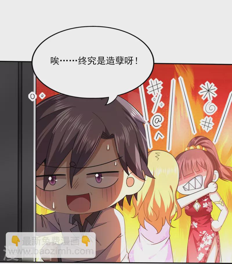 第315话 我看你是找死3