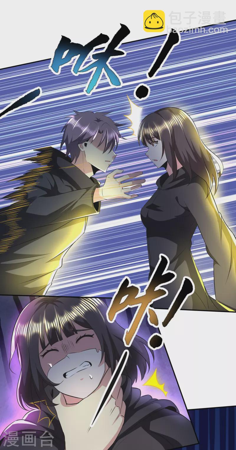 第315话 我看你是找死32