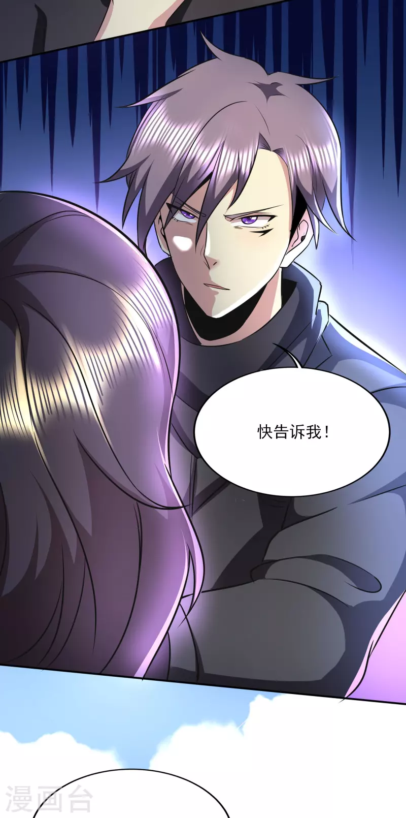 第315话 我看你是找死33