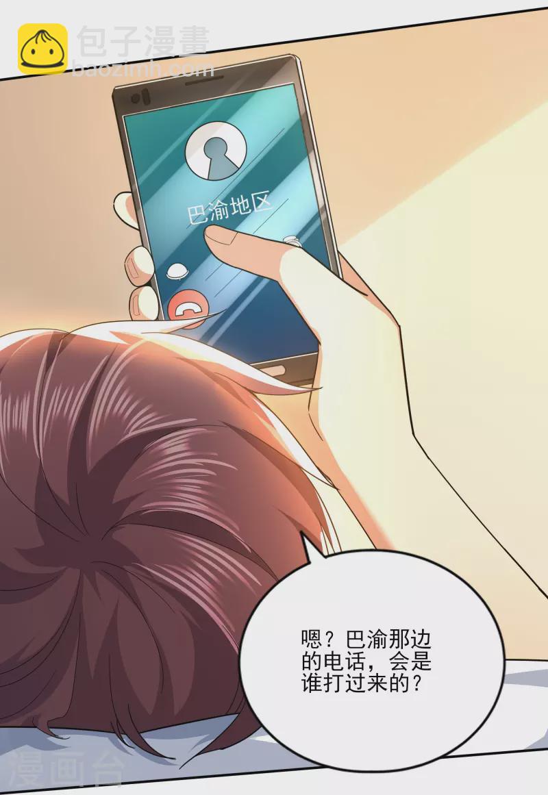 第315话 我看你是找死6