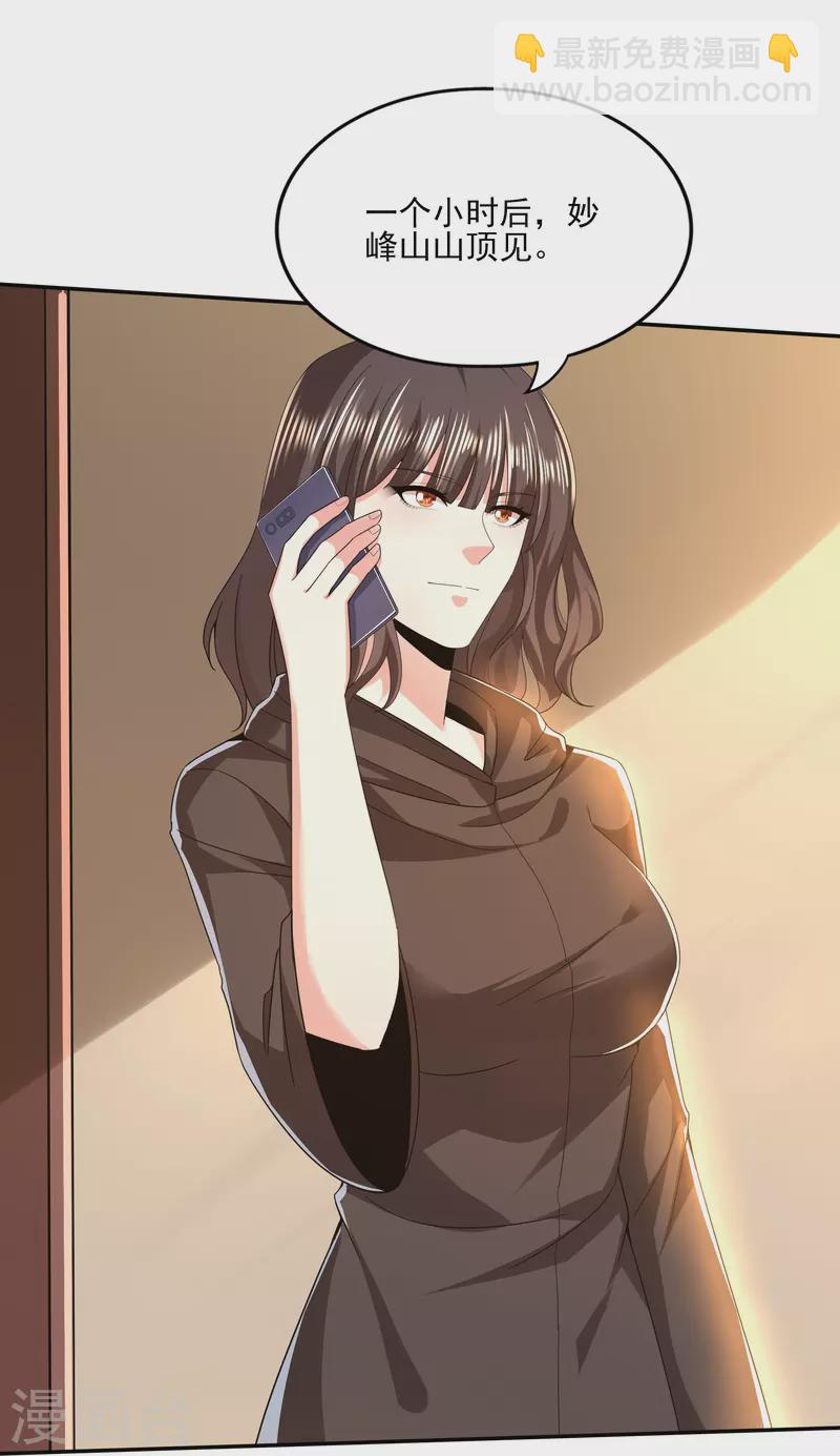 第315话 我看你是找死8