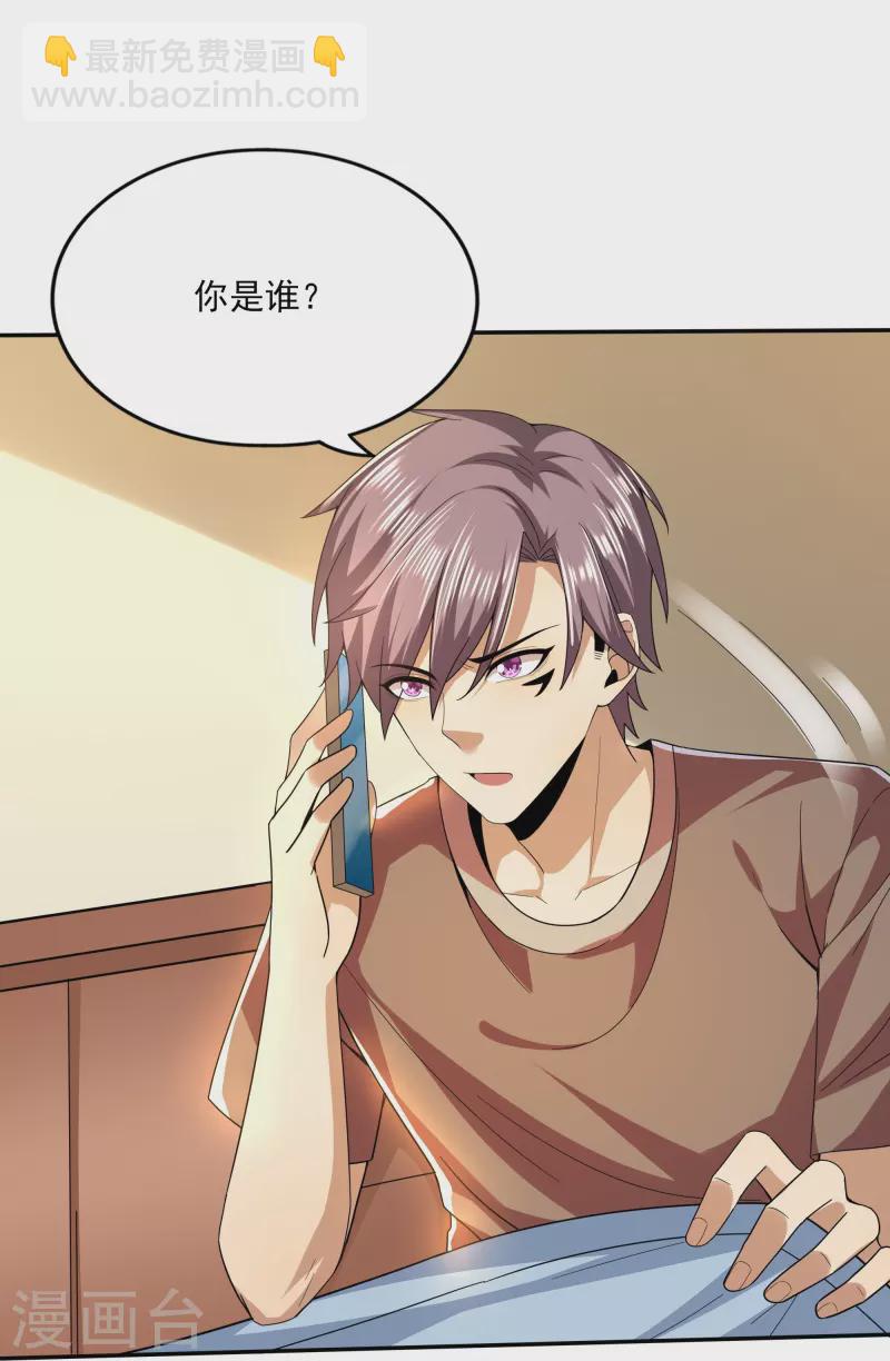 第315话 我看你是找死9