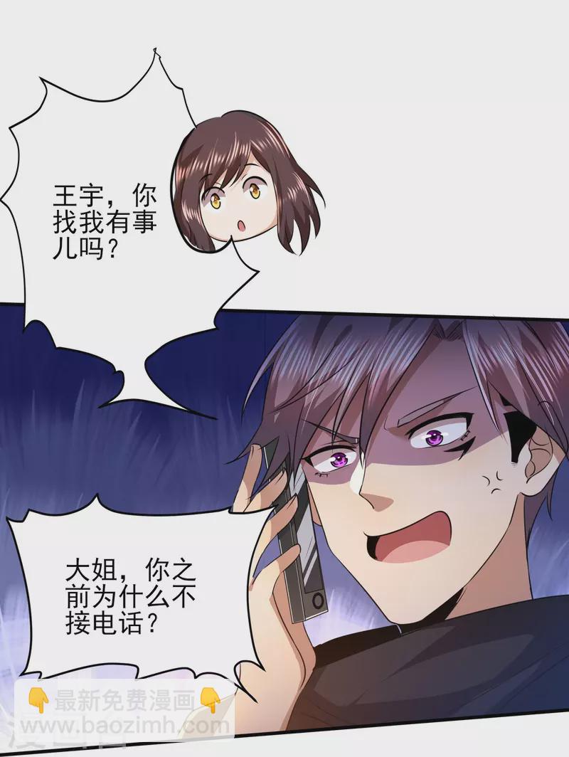 第316话 遇袭10