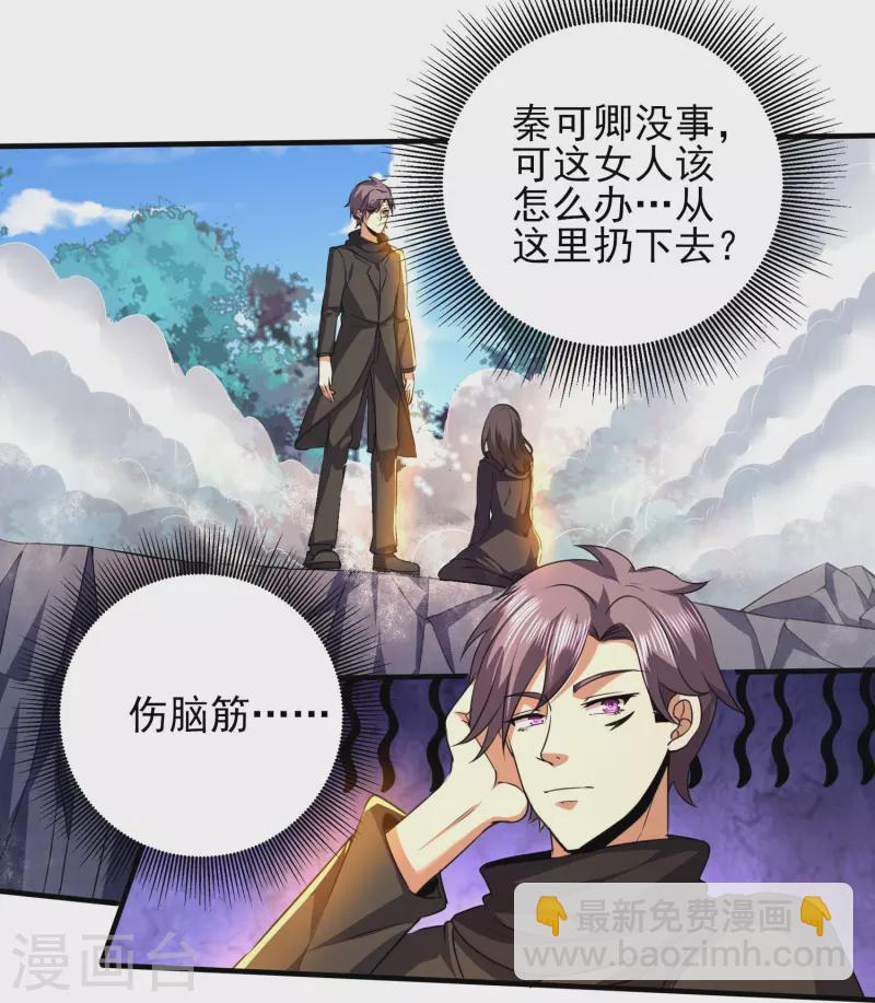 第316话 遇袭12