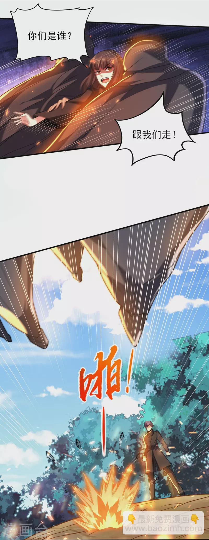 第316话 遇袭14
