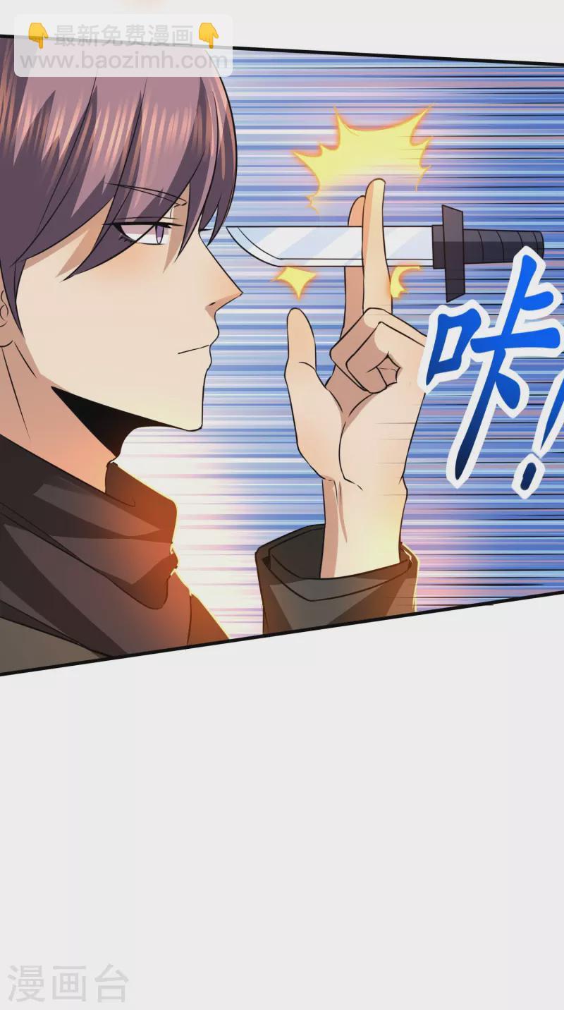第316话 遇袭20