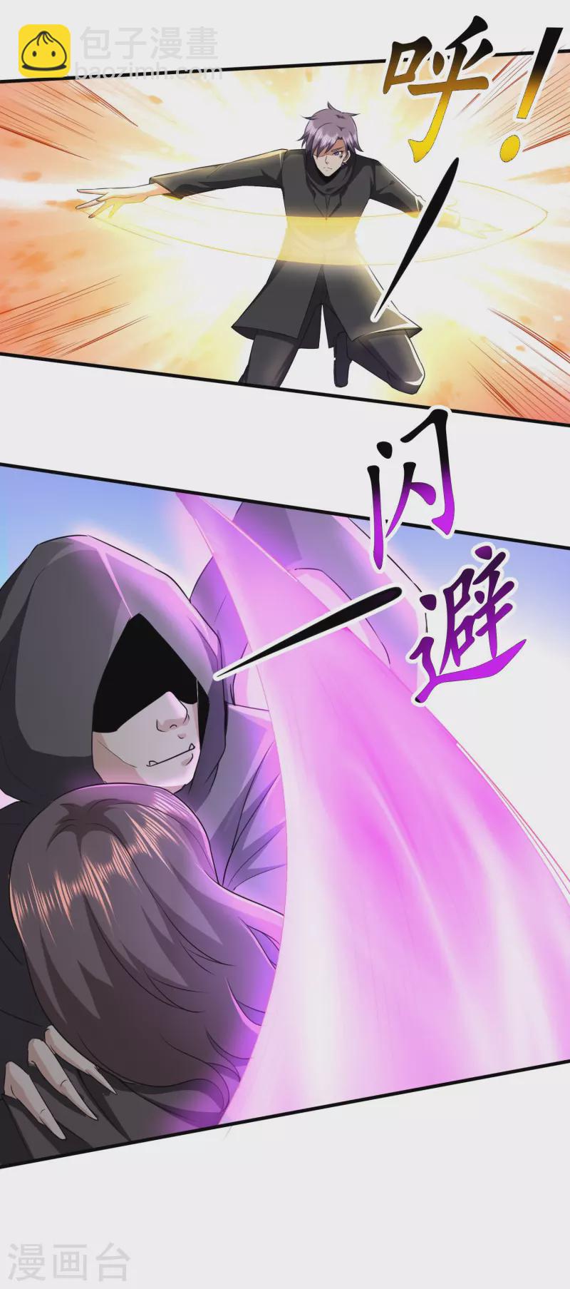 第316话 遇袭21
