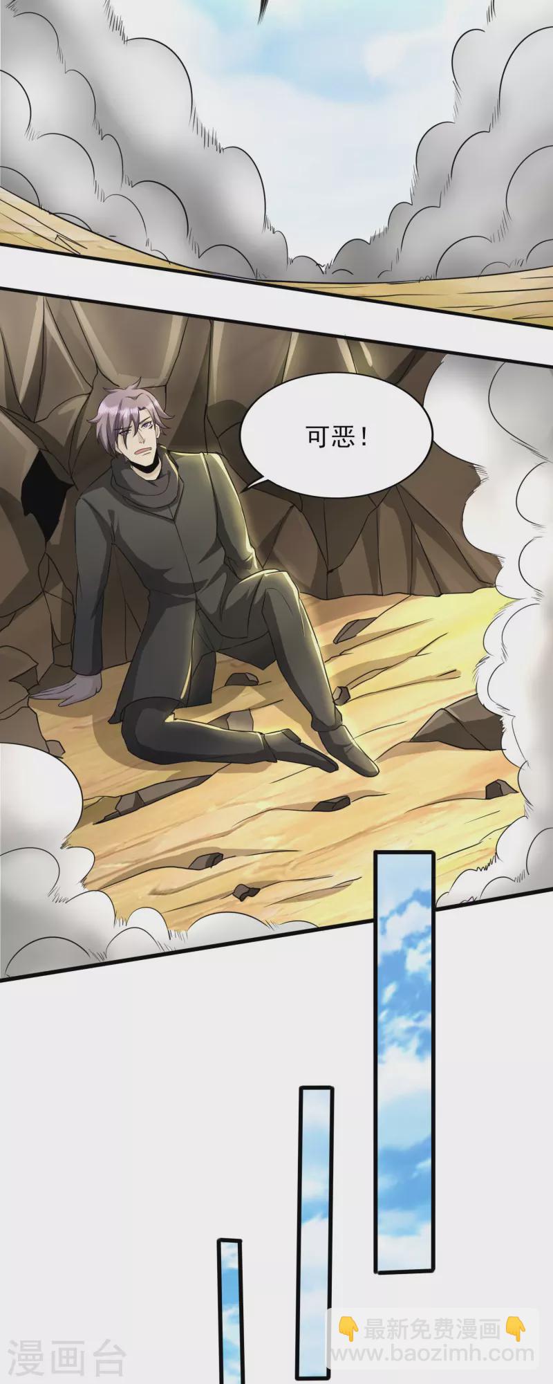 第316话 遇袭27
