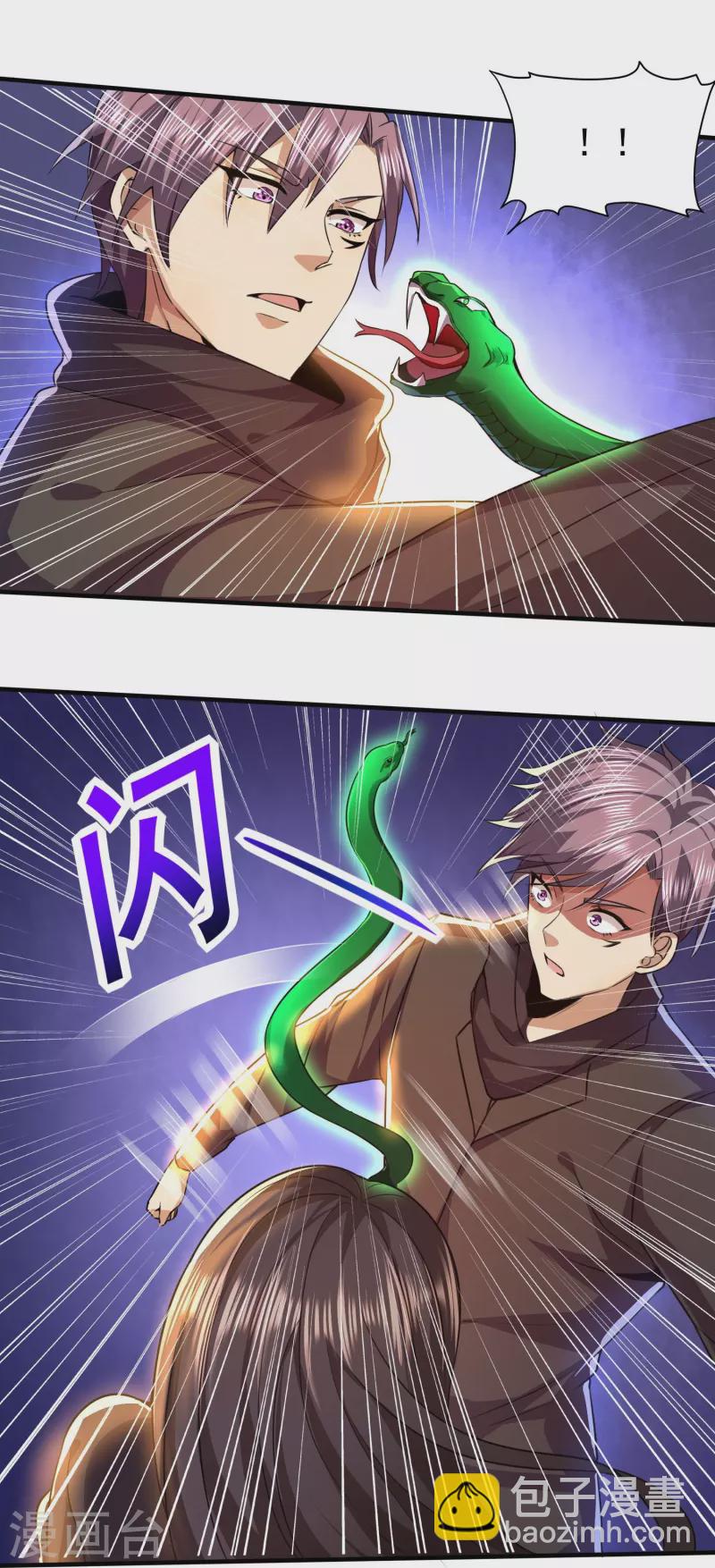 第316话 遇袭3