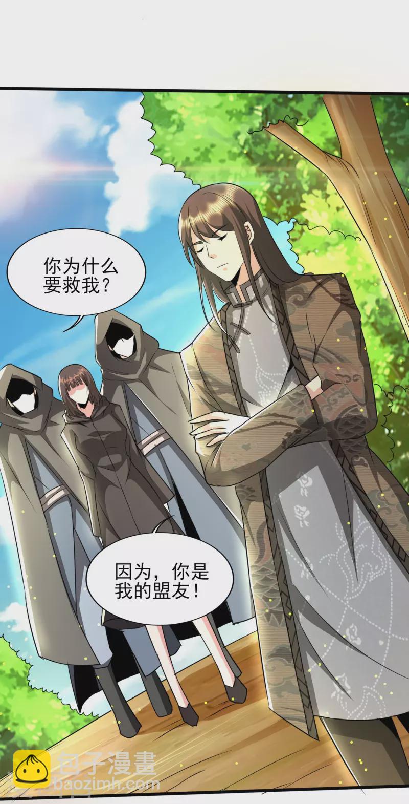 第316话 遇袭31