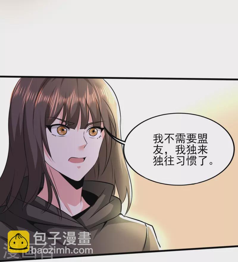 第316话 遇袭32