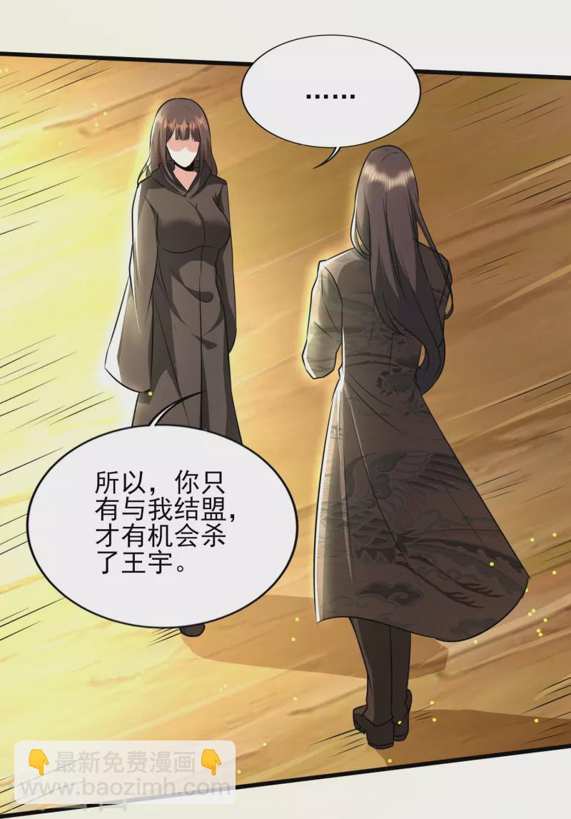 第316话 遇袭34