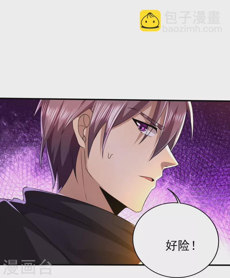 第316话 遇袭5