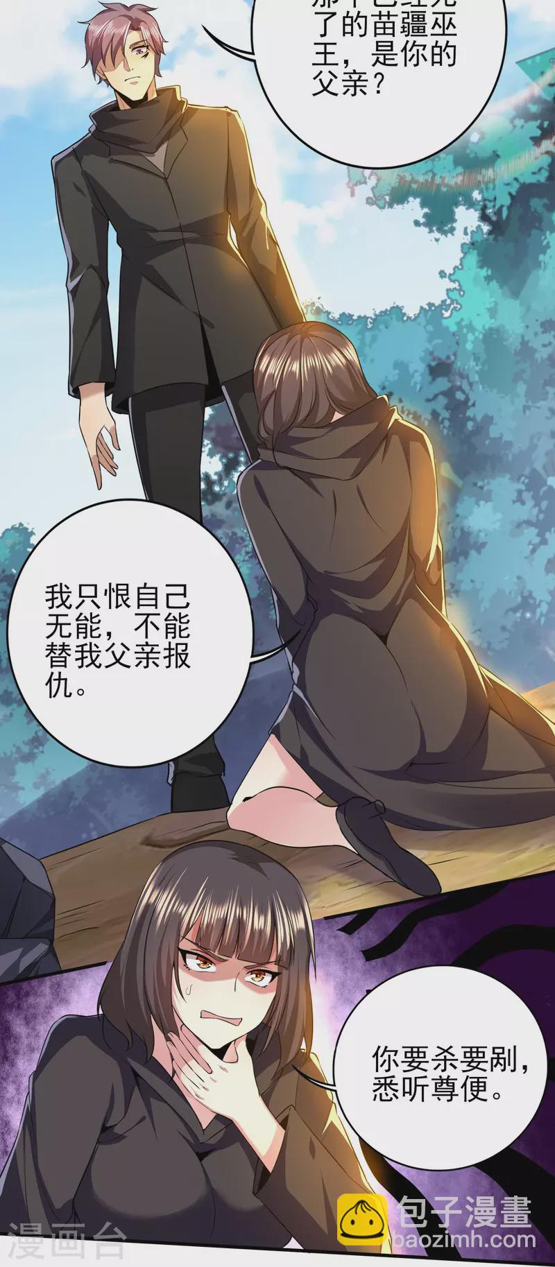 第316话 遇袭7