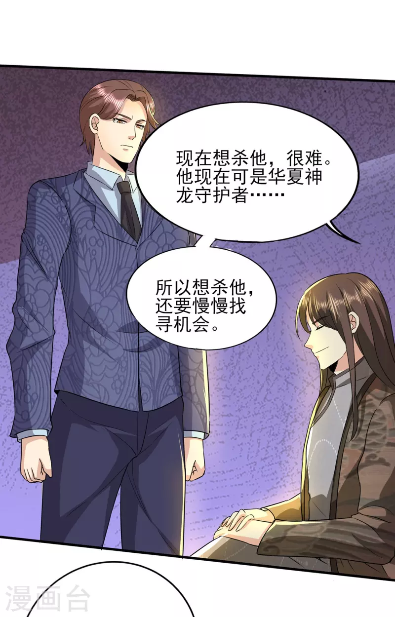 第317话 可怕的怪物14