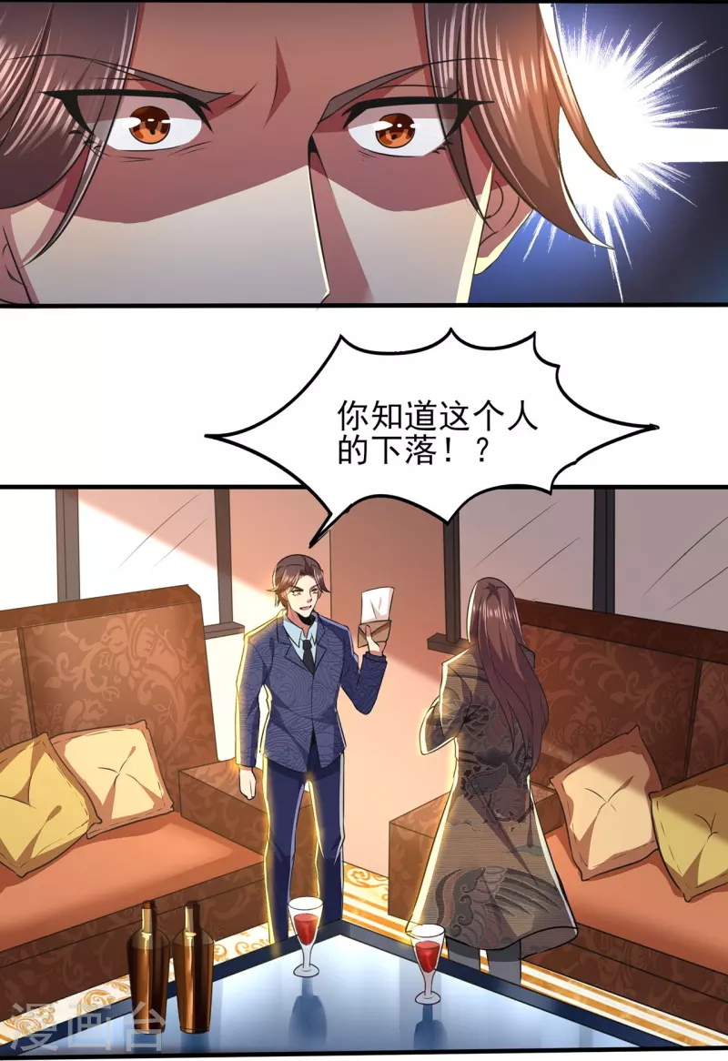 第317话 可怕的怪物18