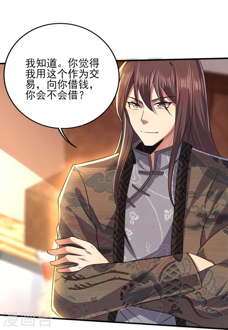 第317话 可怕的怪物19