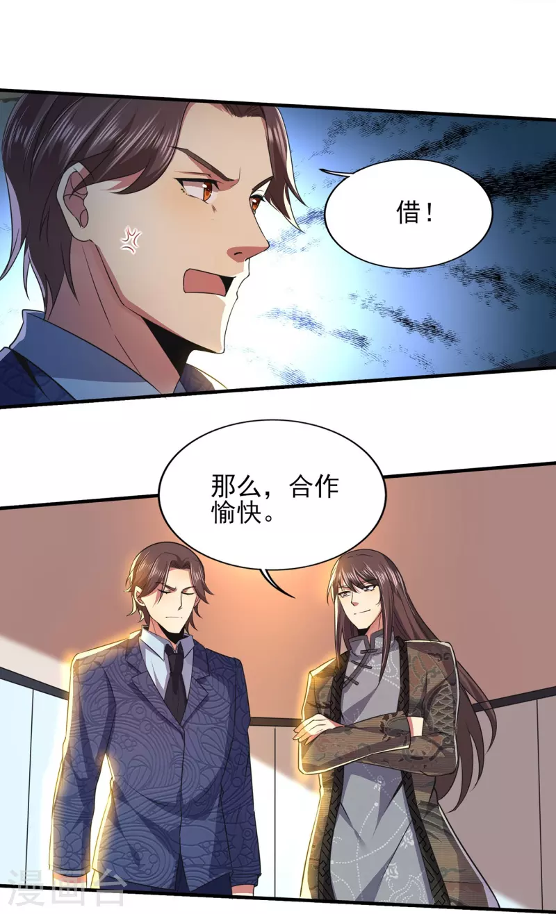 第317话 可怕的怪物20