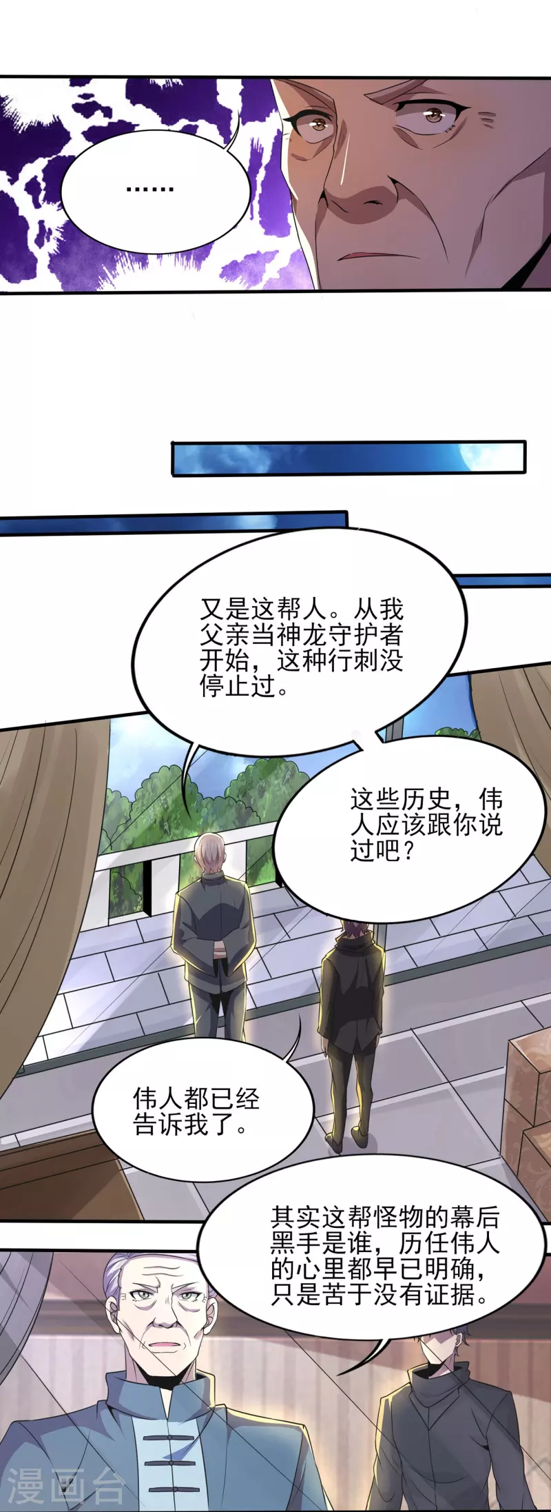 第317话 可怕的怪物23