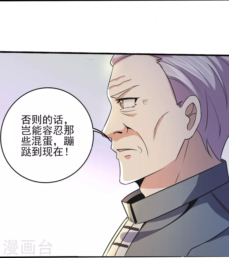 第317话 可怕的怪物24