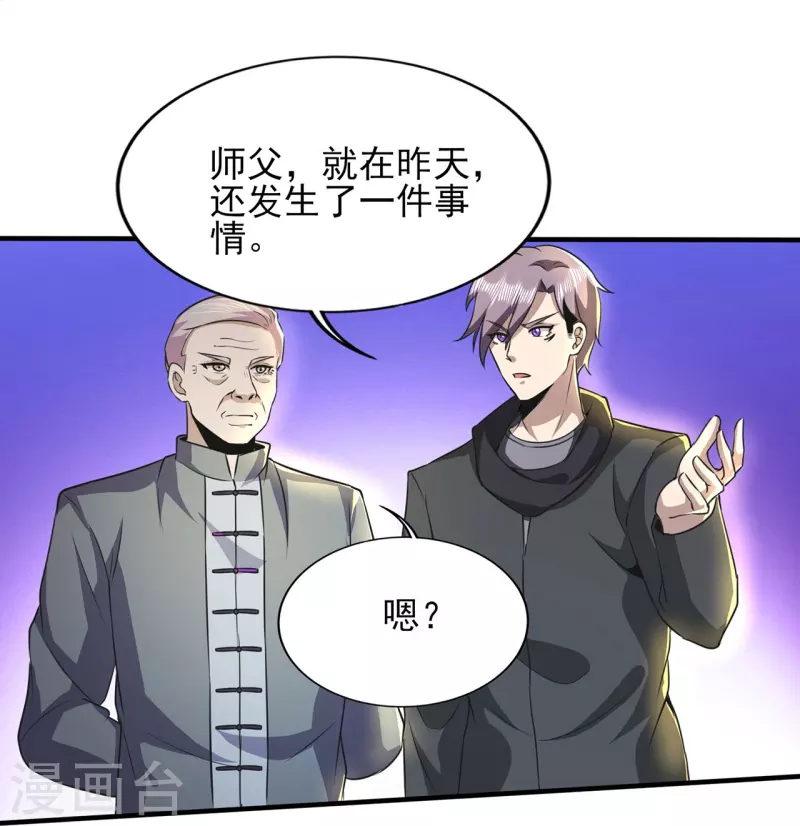 第317话 可怕的怪物25