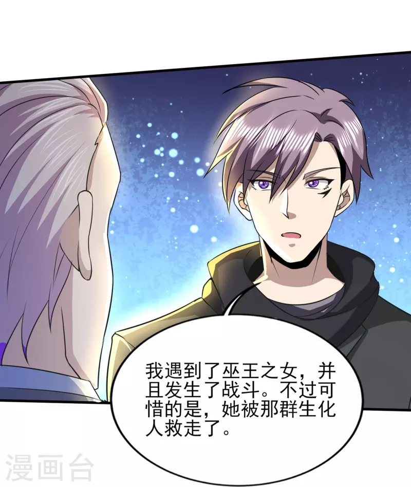 第317话 可怕的怪物26