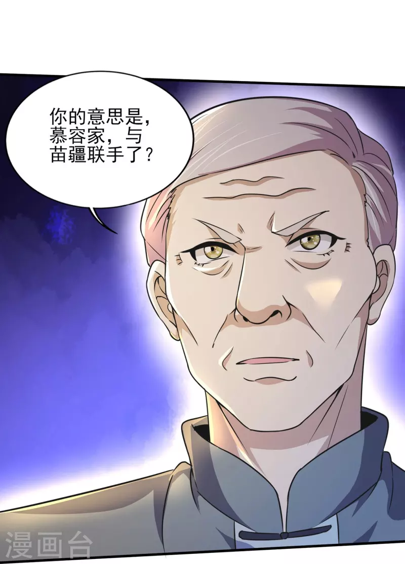 第317话 可怕的怪物27