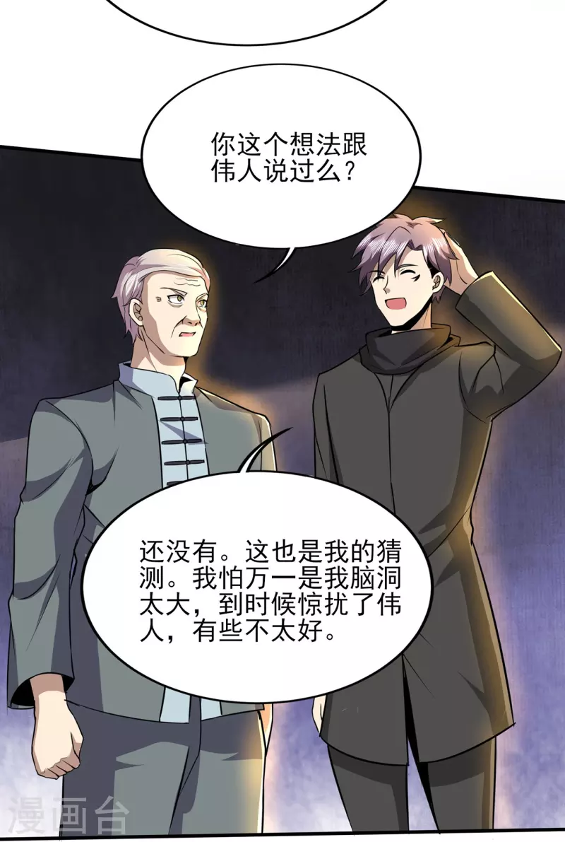 第317话 可怕的怪物29
