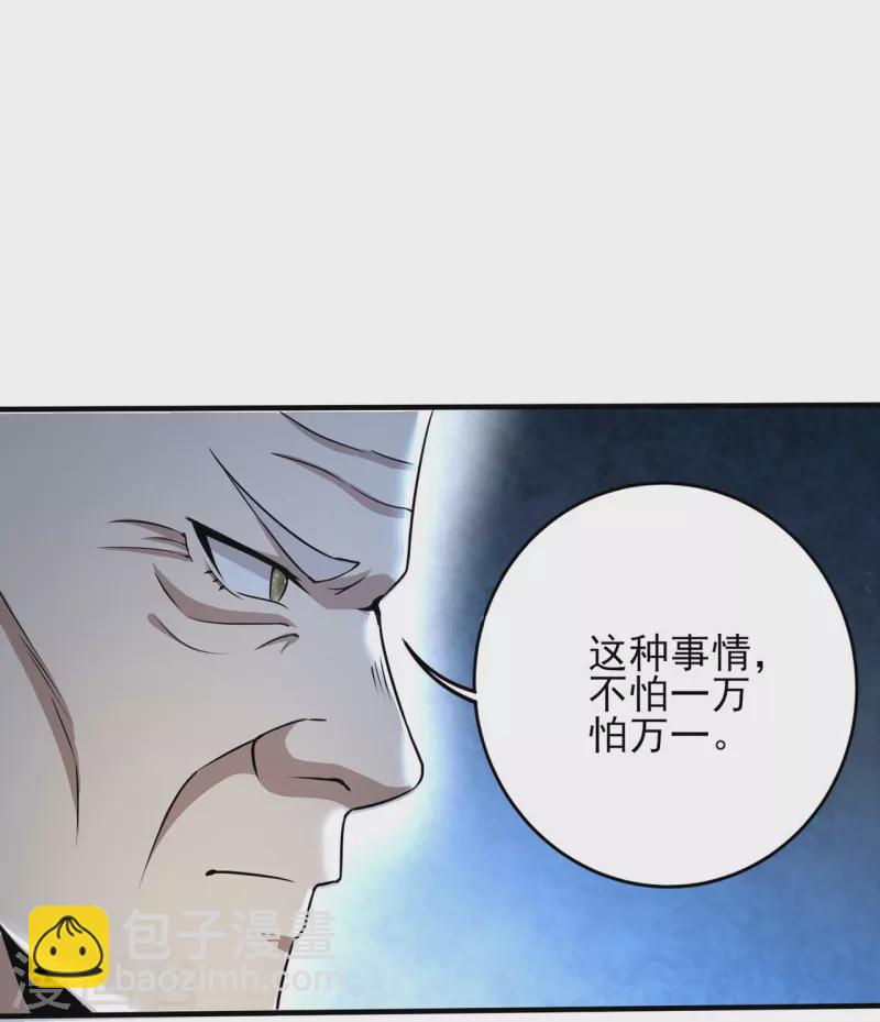 第317话 可怕的怪物30