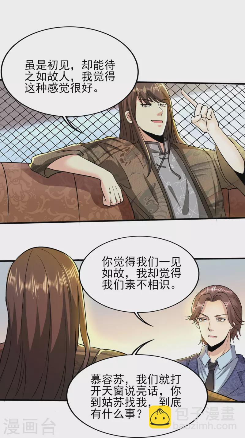 第317话 可怕的怪物7
