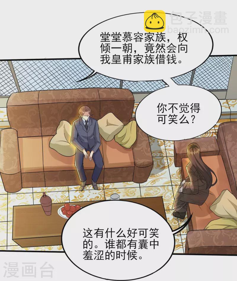 第317话 可怕的怪物9