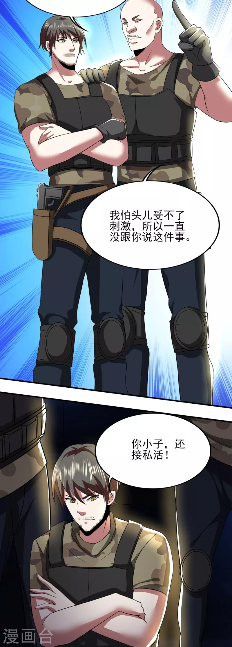第318话 背叛10