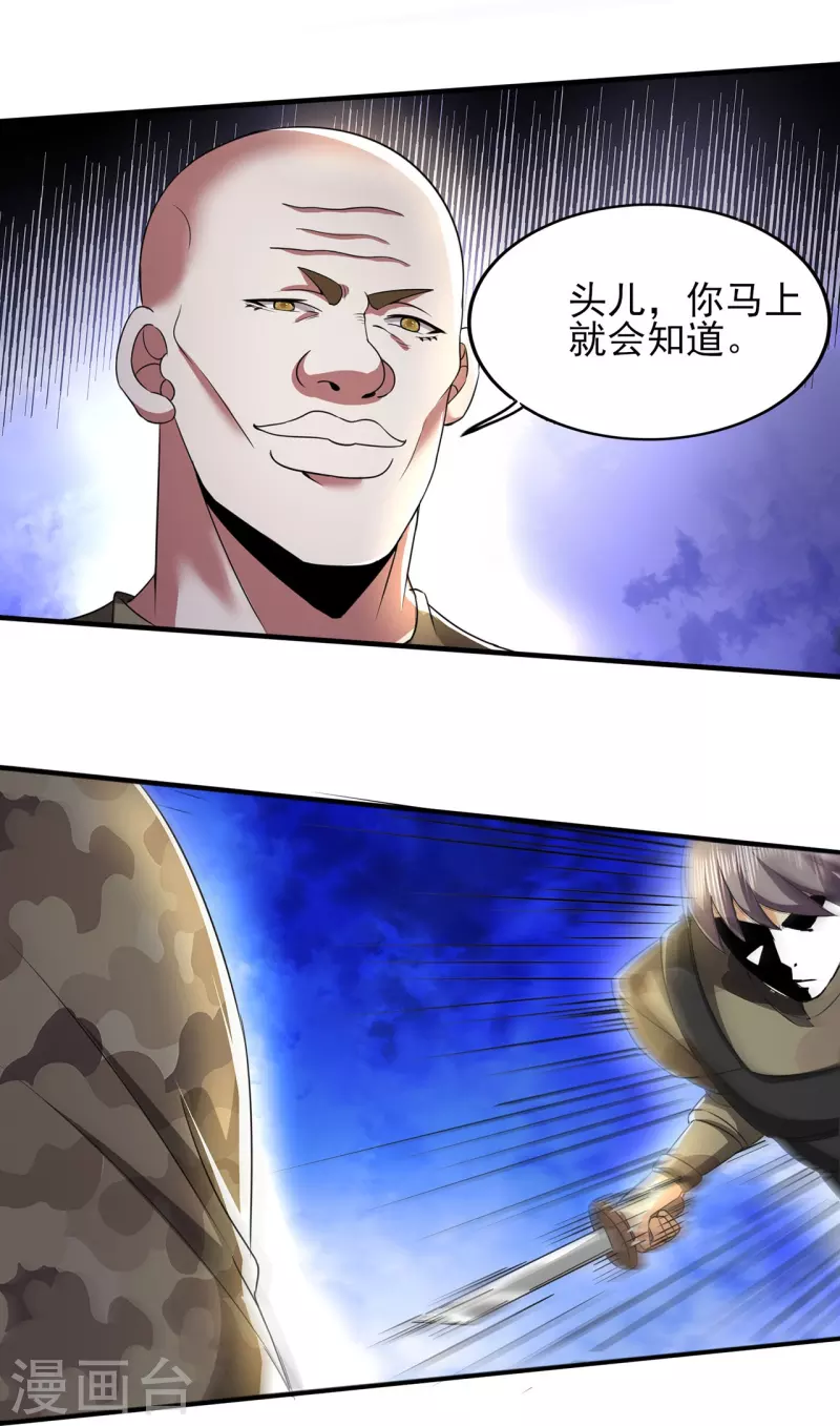 第318话 背叛12