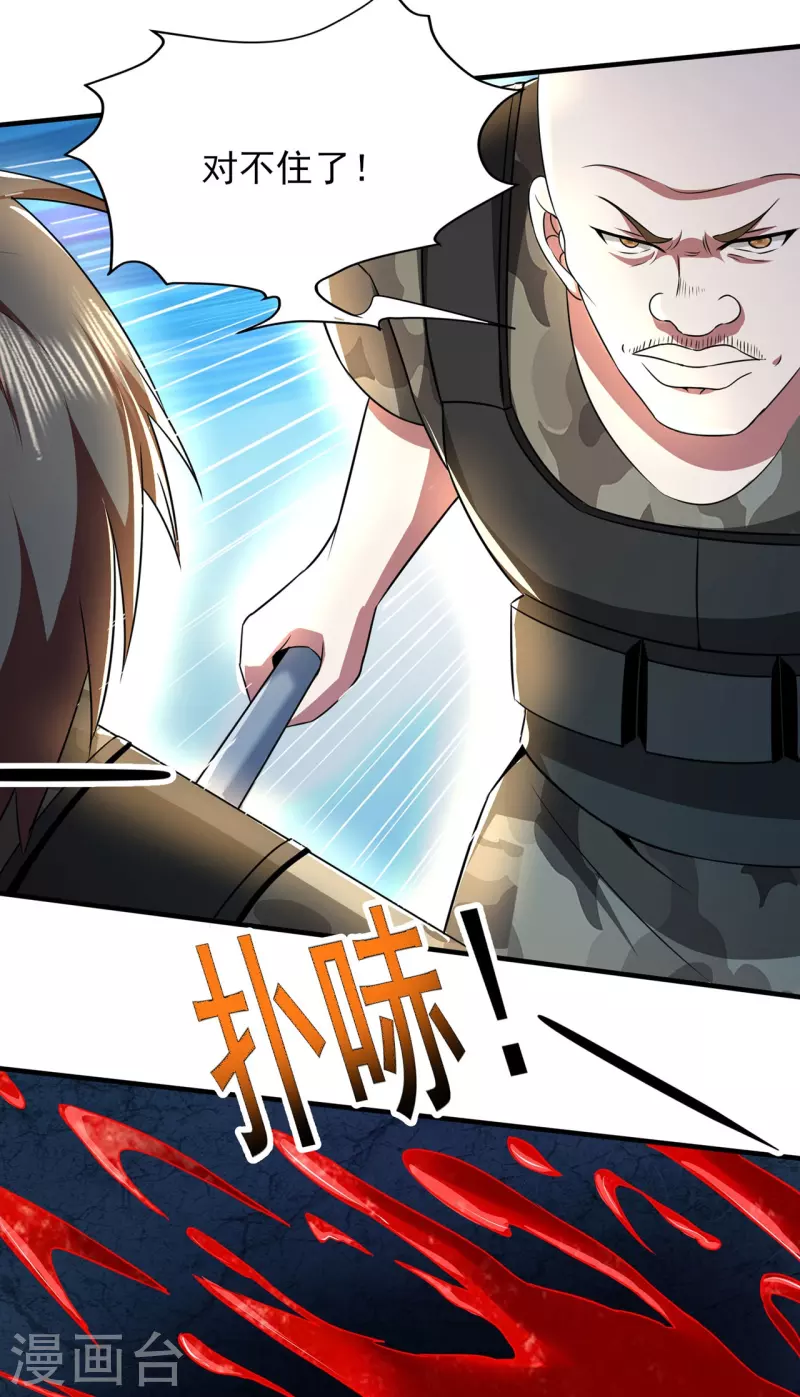 第318话 背叛14