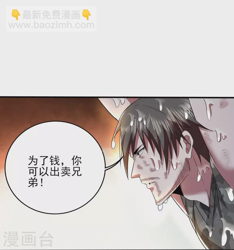 第318话 背叛18