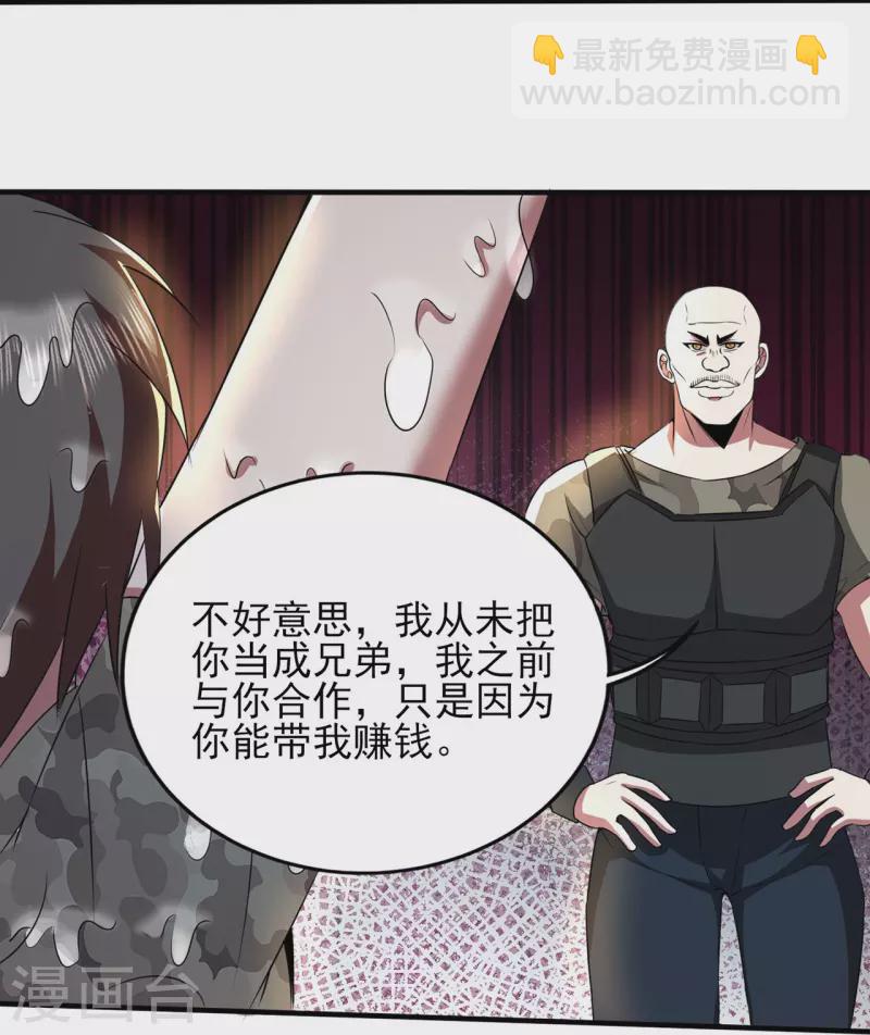 第318话 背叛19