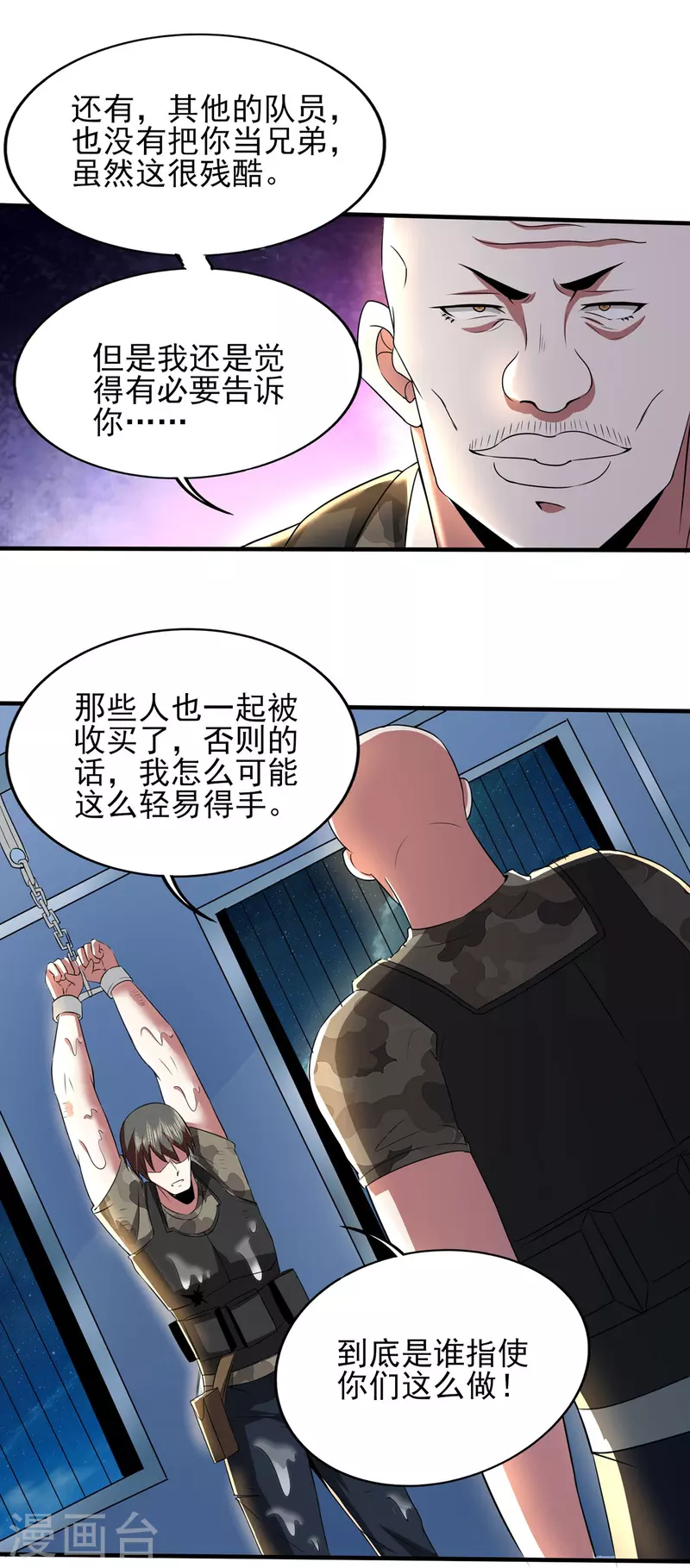 第318话 背叛20