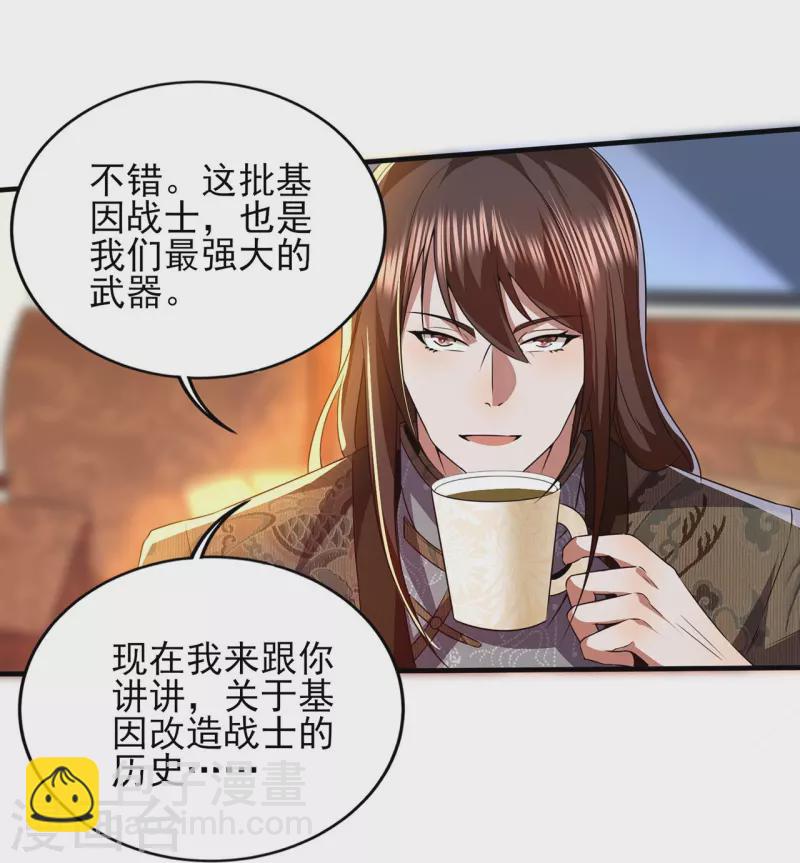 第318话 背叛27