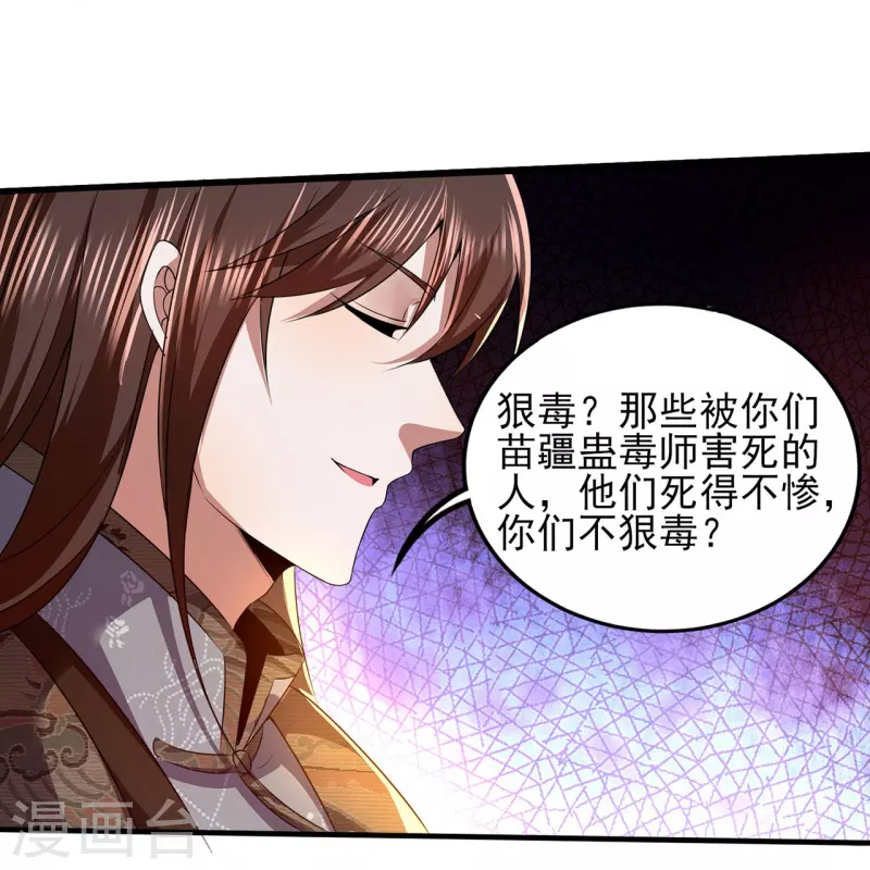 第318话 背叛29