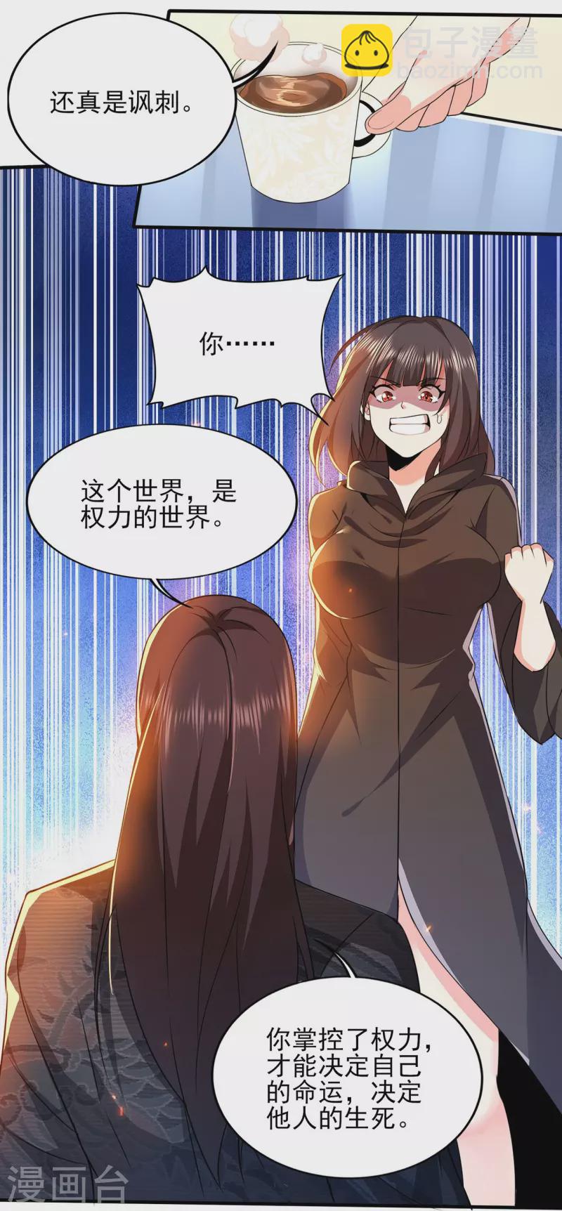 第318话 背叛30