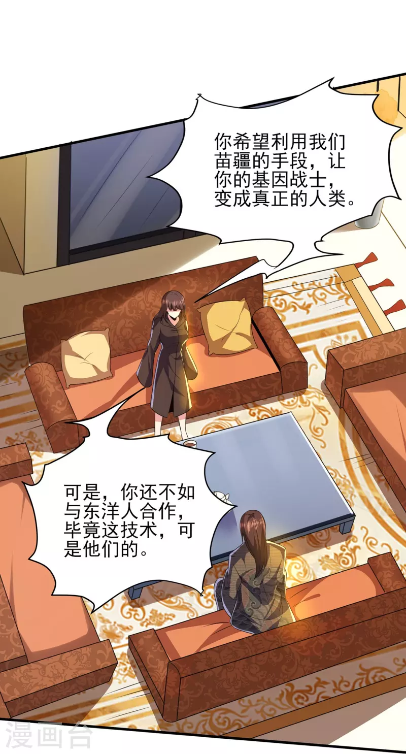 第318话 背叛34