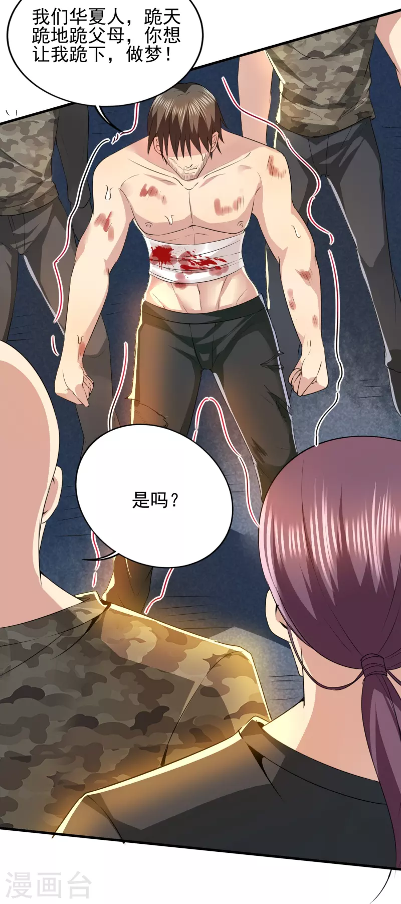 第319话 神龙守护者10