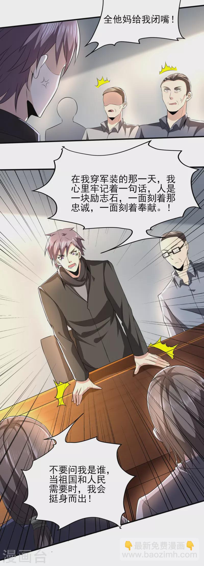第319话 神龙守护者26